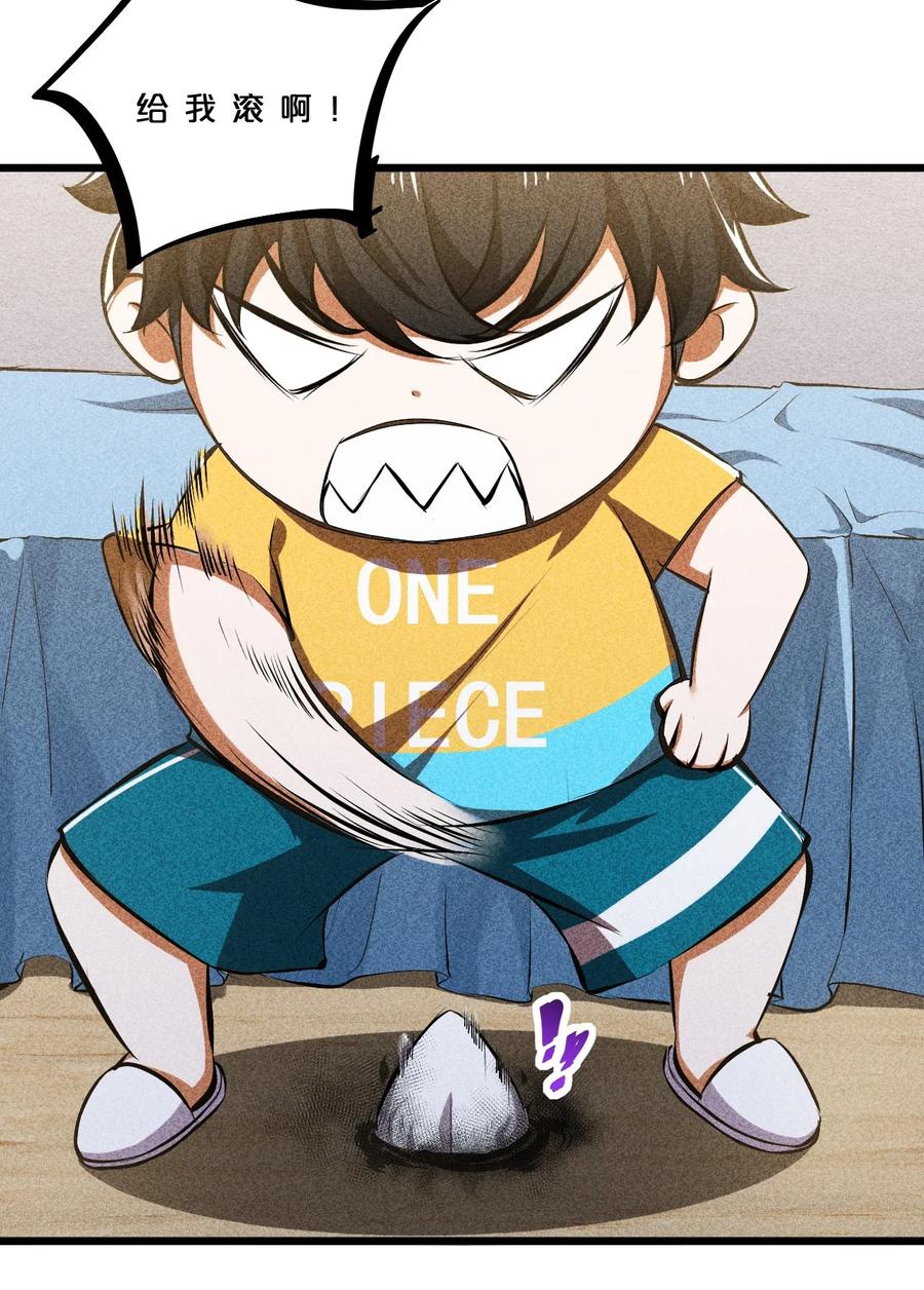 《别再召唤我啦！》009 新的召唤 第27页