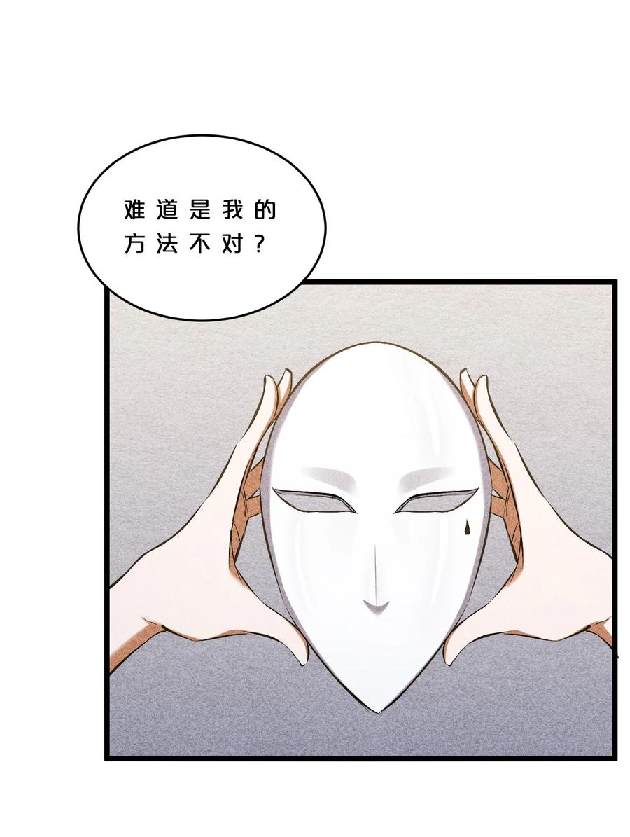 《别再召唤我啦！》009 新的召唤 第24页