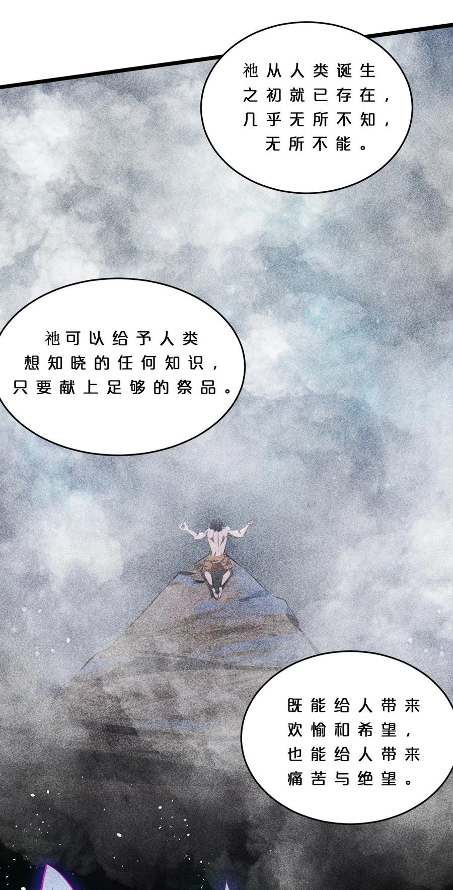 《别再召唤我啦！》009 新的召唤 第44页