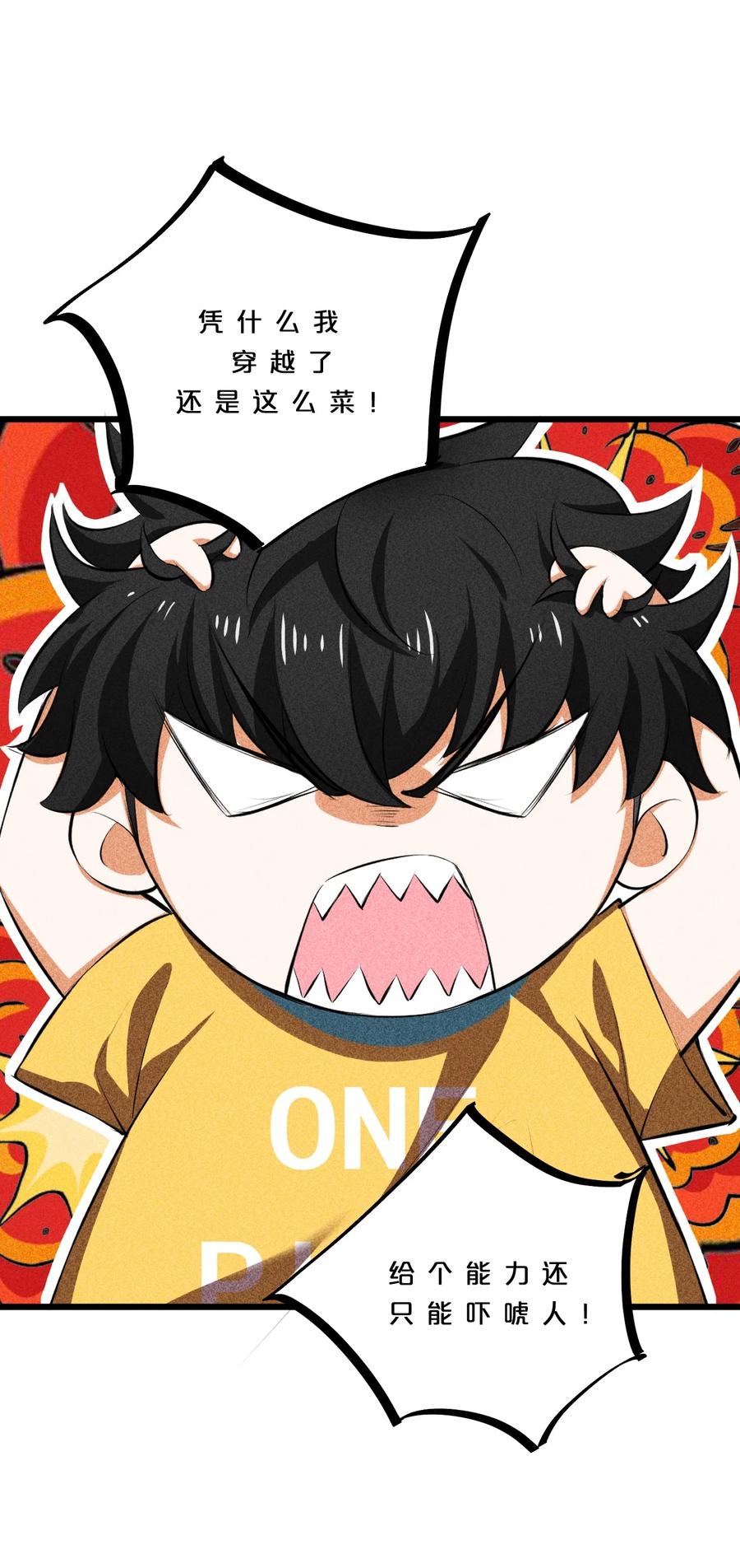 《别再召唤我啦！》009 新的召唤 第21页