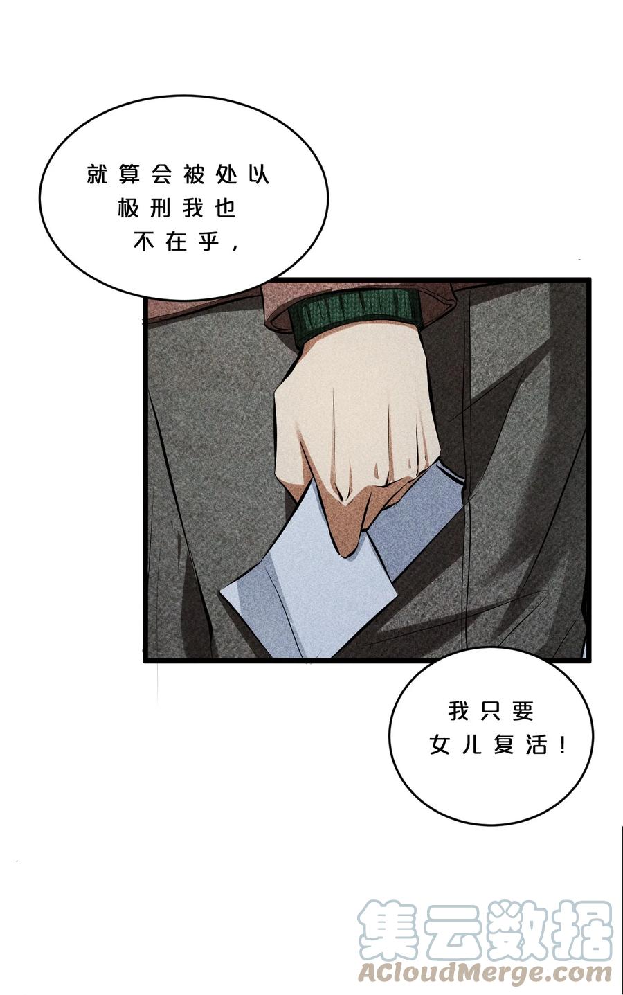 《别再召唤我啦！》009 新的召唤 第46页
