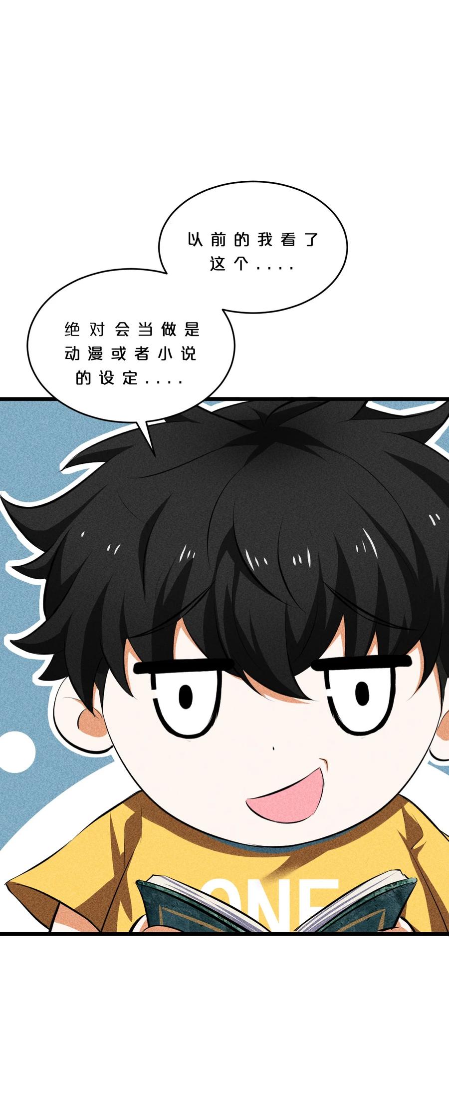 《别再召唤我啦！》009 新的召唤 第5页