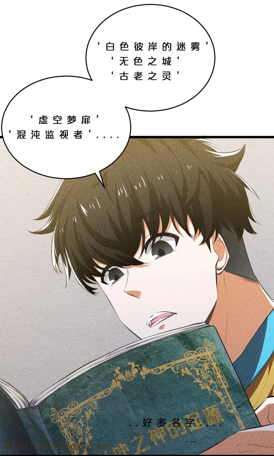 《别再召唤我啦！》009 新的召唤 第7页