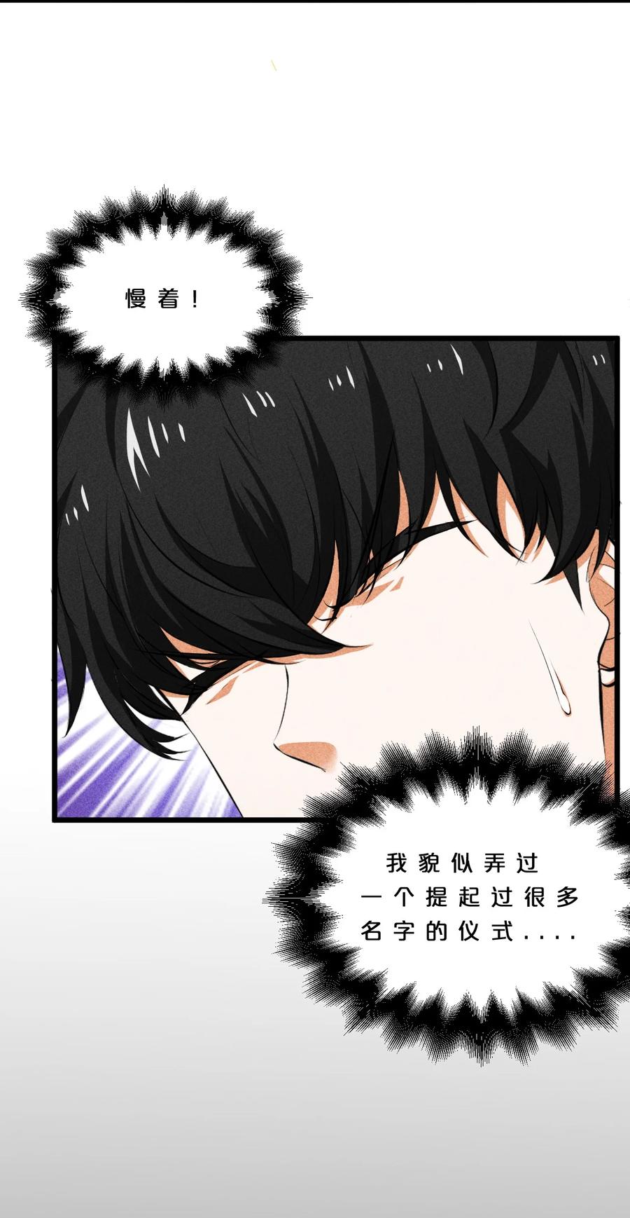 《别再召唤我啦！》009 新的召唤 第8页