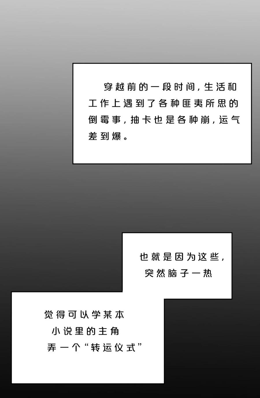 《别再召唤我啦！》009 新的召唤 第9页