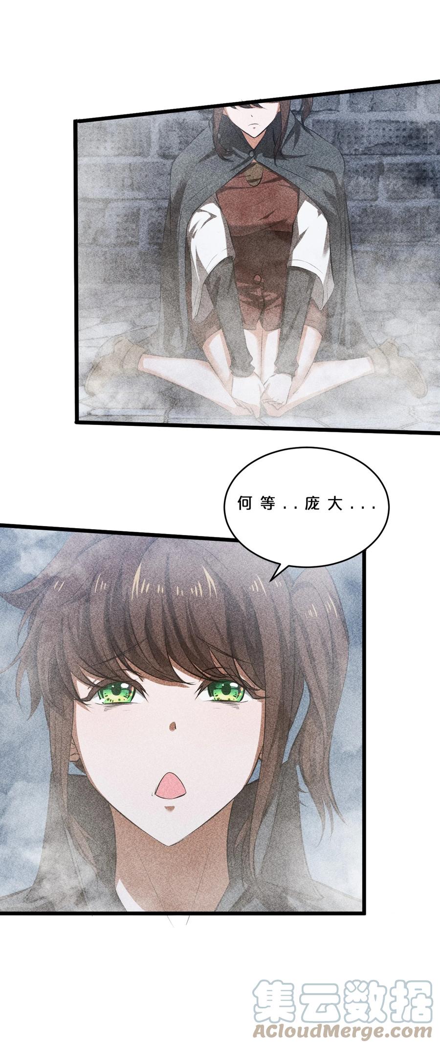 《别再召唤我啦！》009 新的召唤 第55页