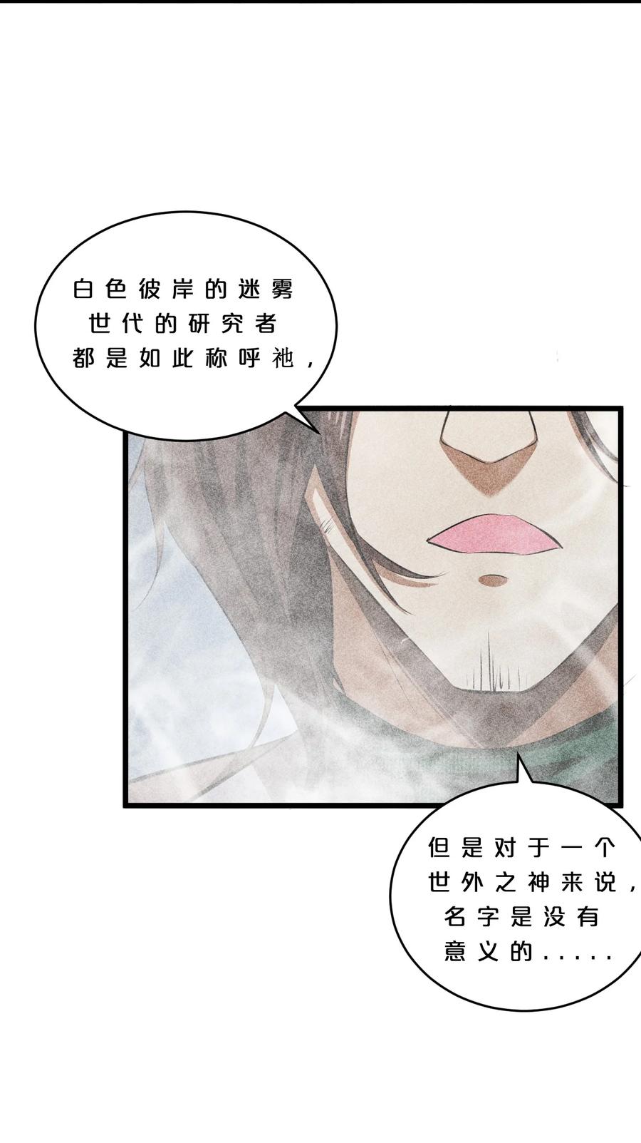 《别再召唤我啦！》009 新的召唤 第57页