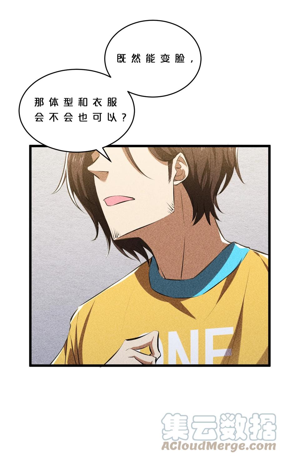 《别再召唤我啦！》009 新的召唤 第34页