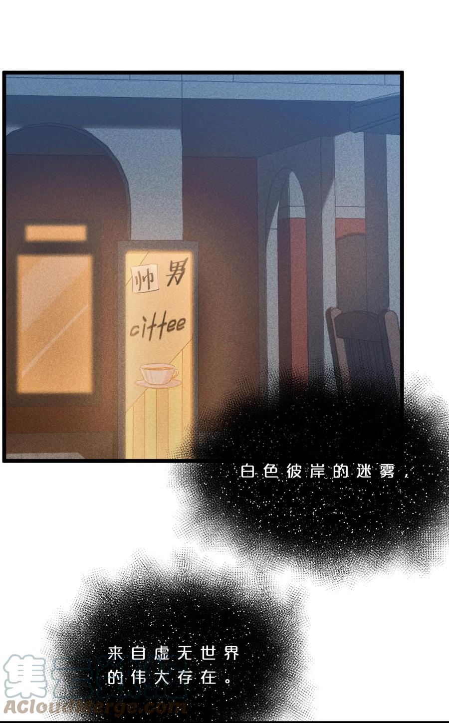 《别再召唤我啦！》009 新的召唤 第37页