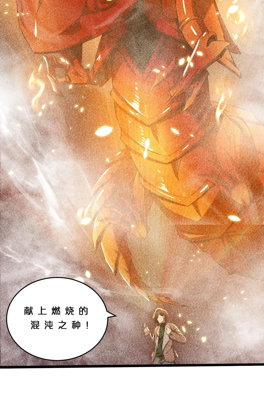 《别再召唤我啦！》009 新的召唤 第63页