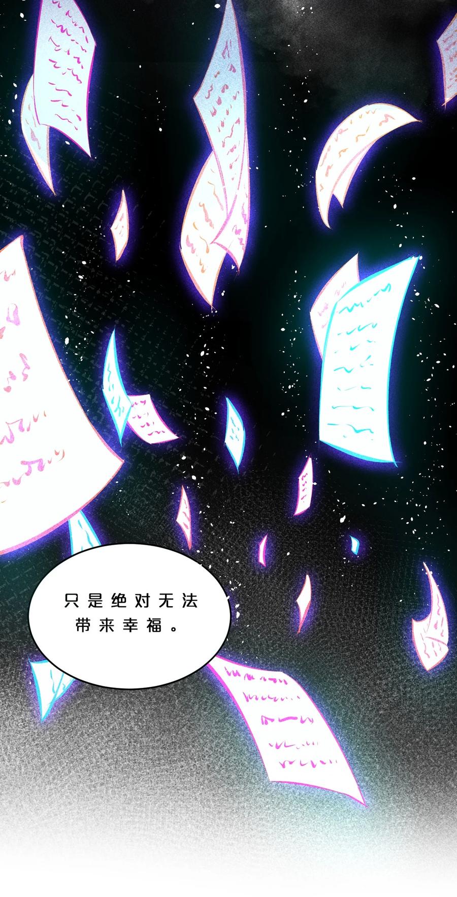 《别再召唤我啦！》009 新的召唤 第45页