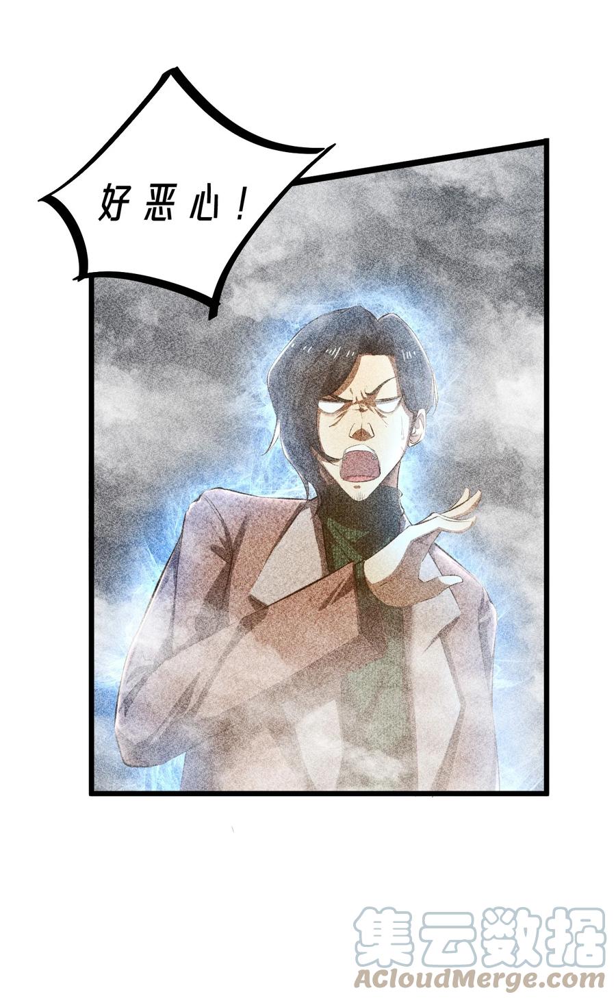 《别再召唤我啦！》009 新的召唤 第64页