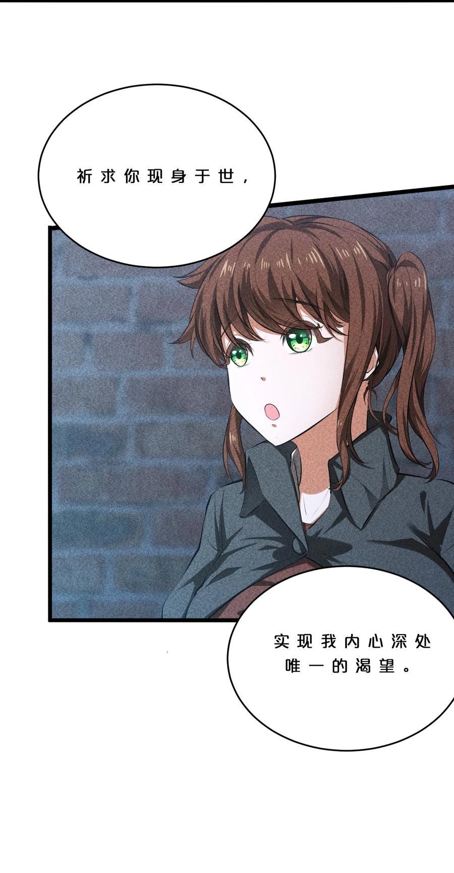 《别再召唤我啦！》009 新的召唤 第42页