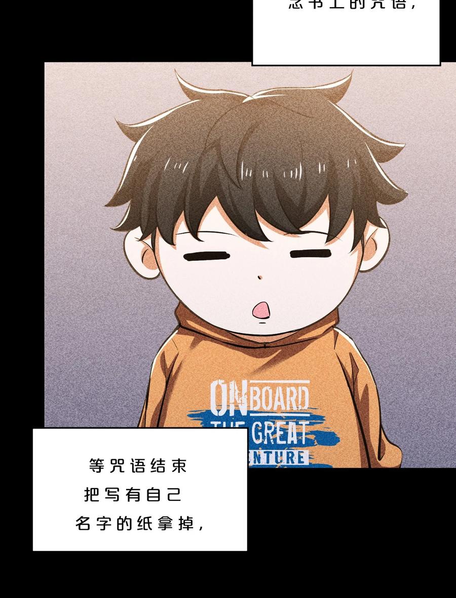 《别再召唤我啦！》009 新的召唤 第14页