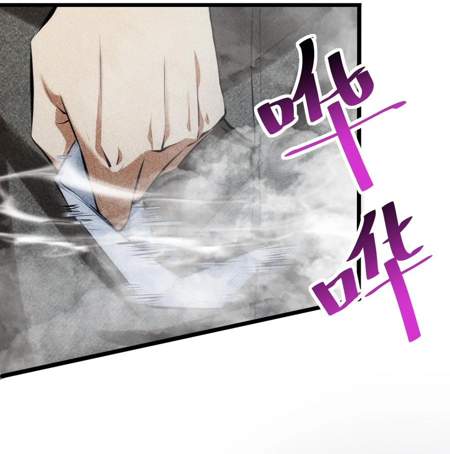 《别再召唤我啦！》009 新的召唤 第47页