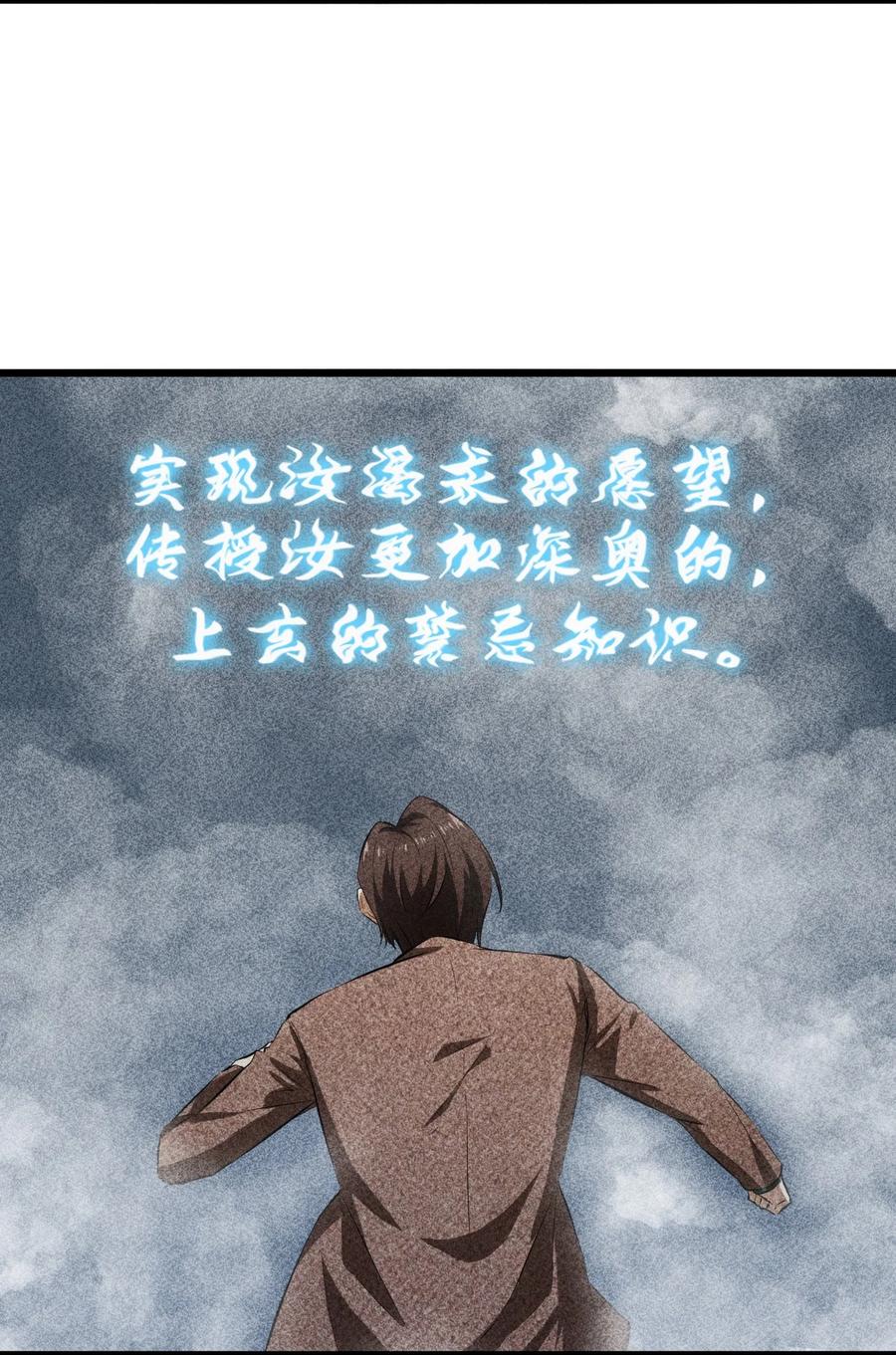 《别再召唤我啦！》010 超脱束缚 第22页