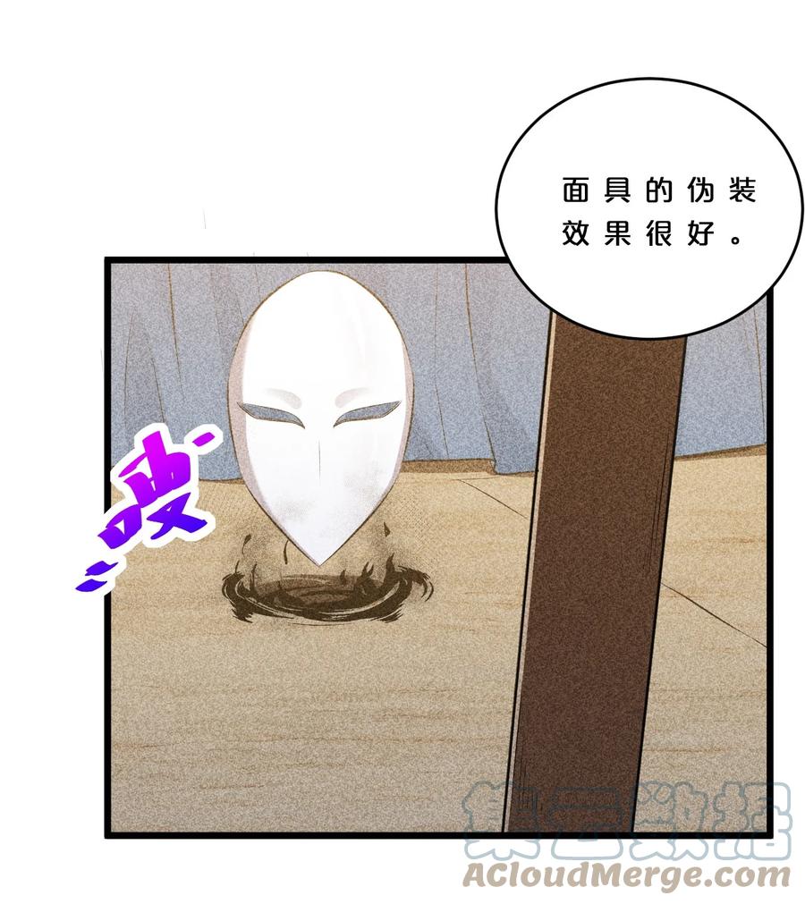 《别再召唤我啦！》010 超脱束缚 第51页