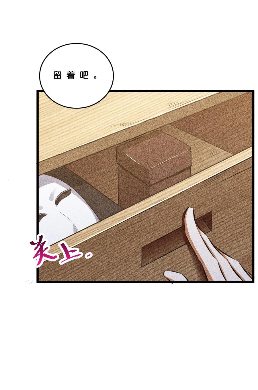 《别再召唤我啦！》010 超脱束缚 第55页