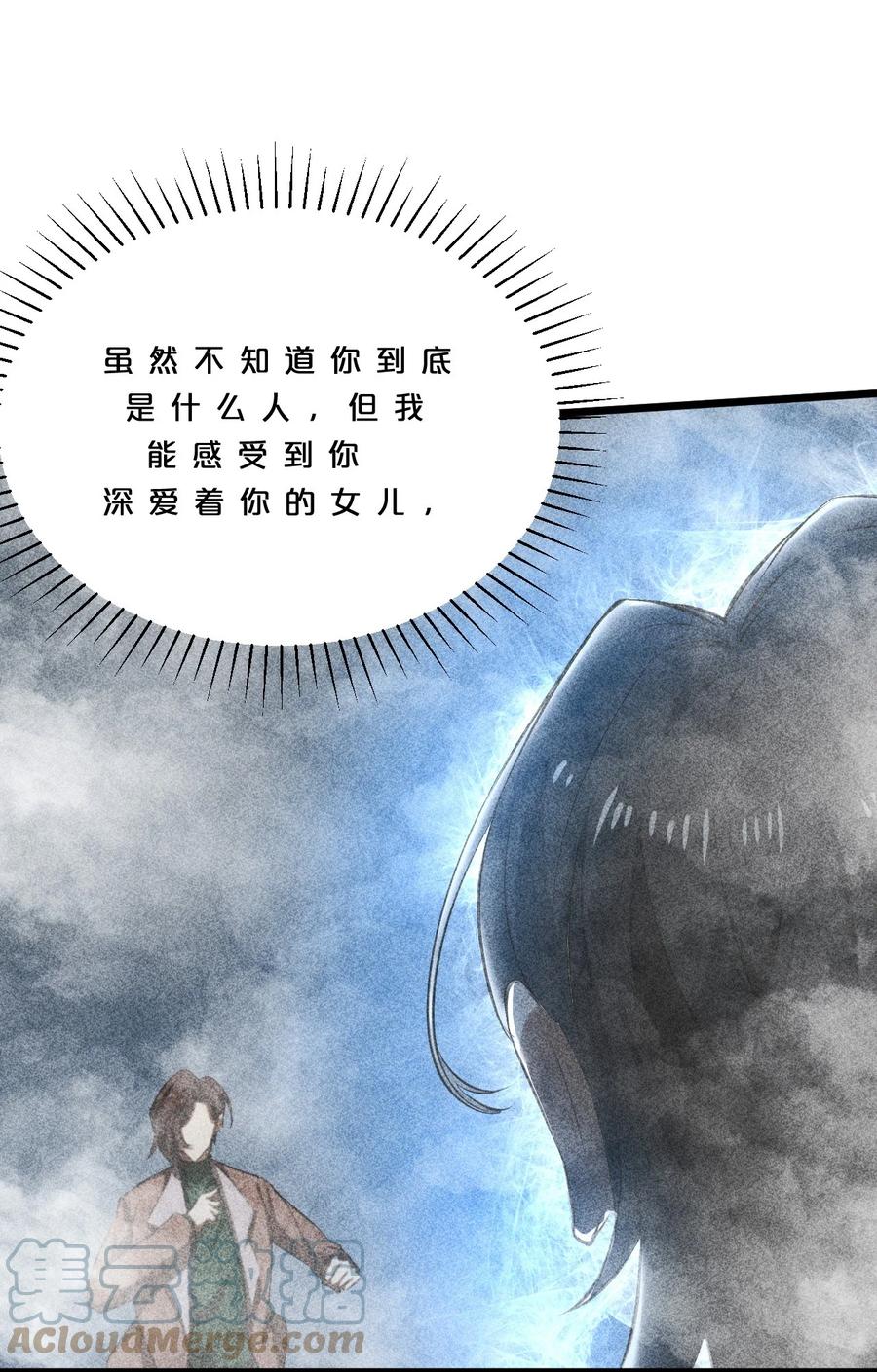 《别再召唤我啦！》010 超脱束缚 第12页
