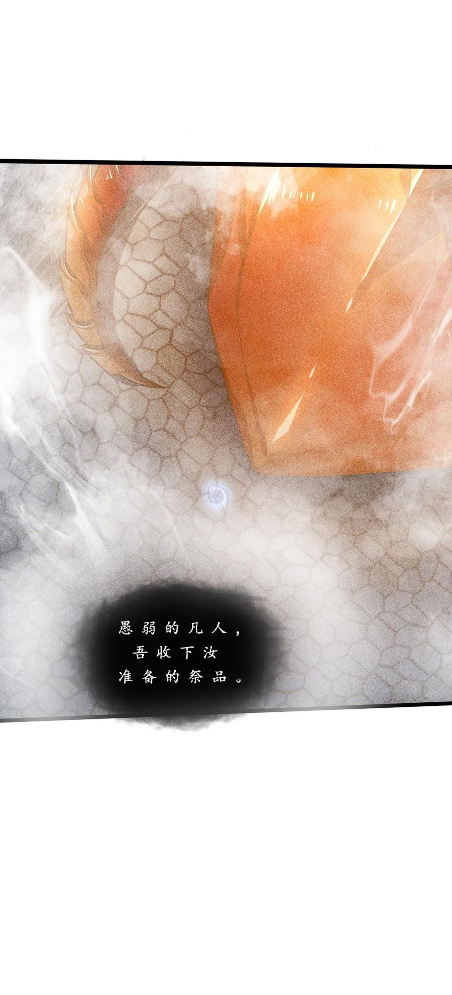 《别再召唤我啦！》010 超脱束缚 第4页