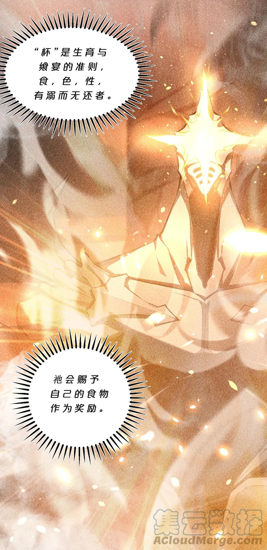 《别再召唤我啦！》010 超脱束缚 第15页