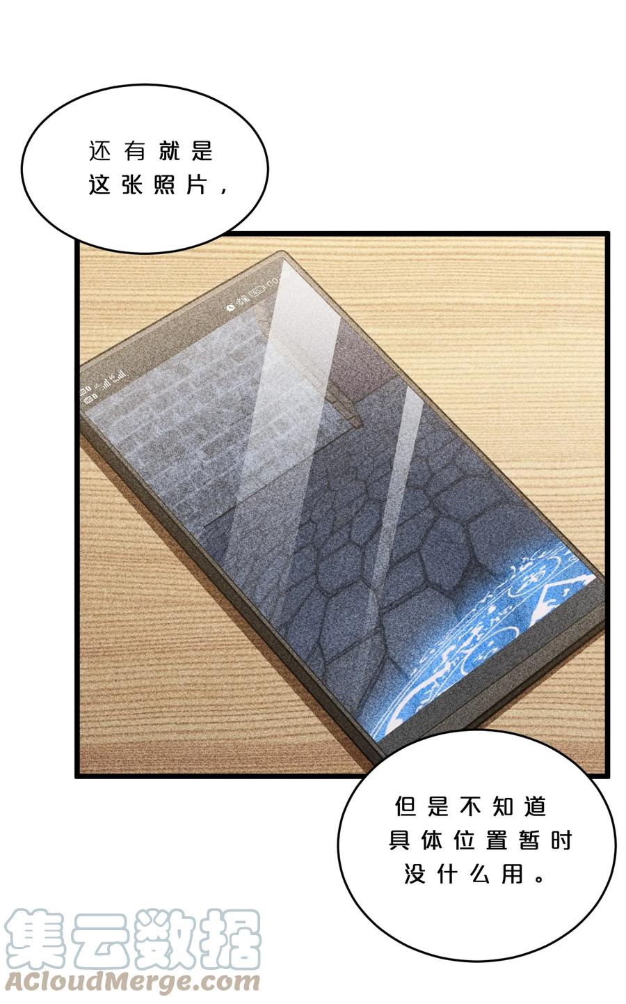 《别再召唤我啦！》010 超脱束缚 第45页