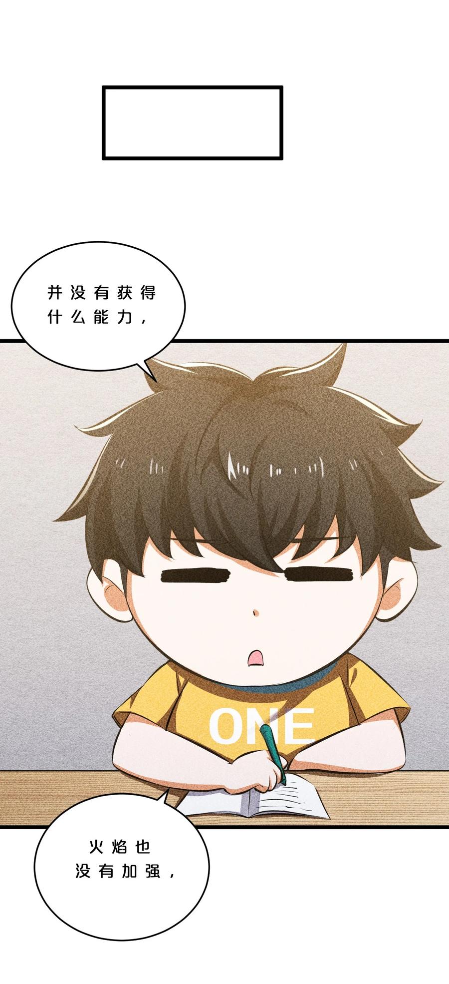 《别再召唤我啦！》010 超脱束缚 第50页