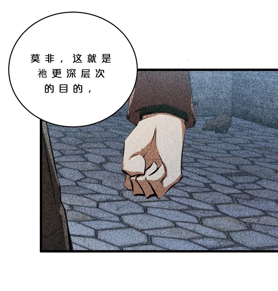 《别再召唤我啦！》010 超脱束缚 第35页