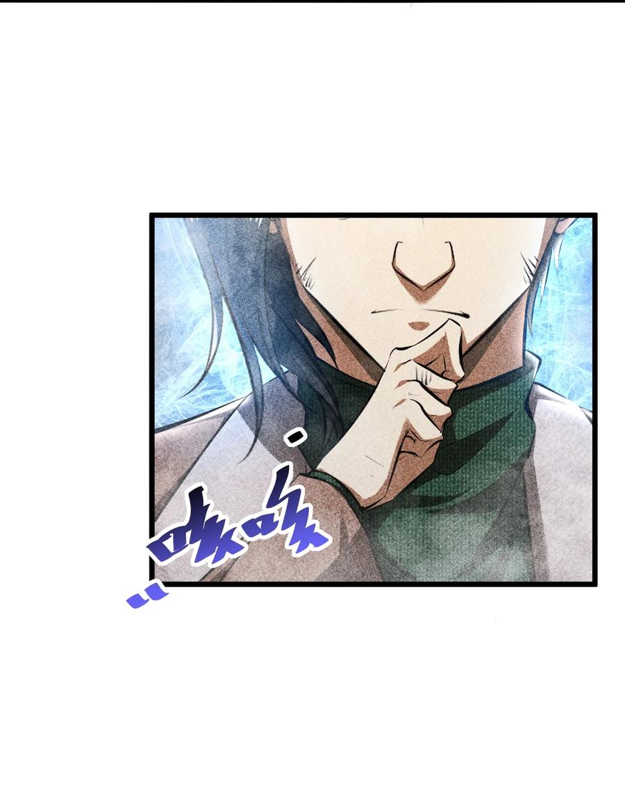 《别再召唤我啦！》010 超脱束缚 第23页