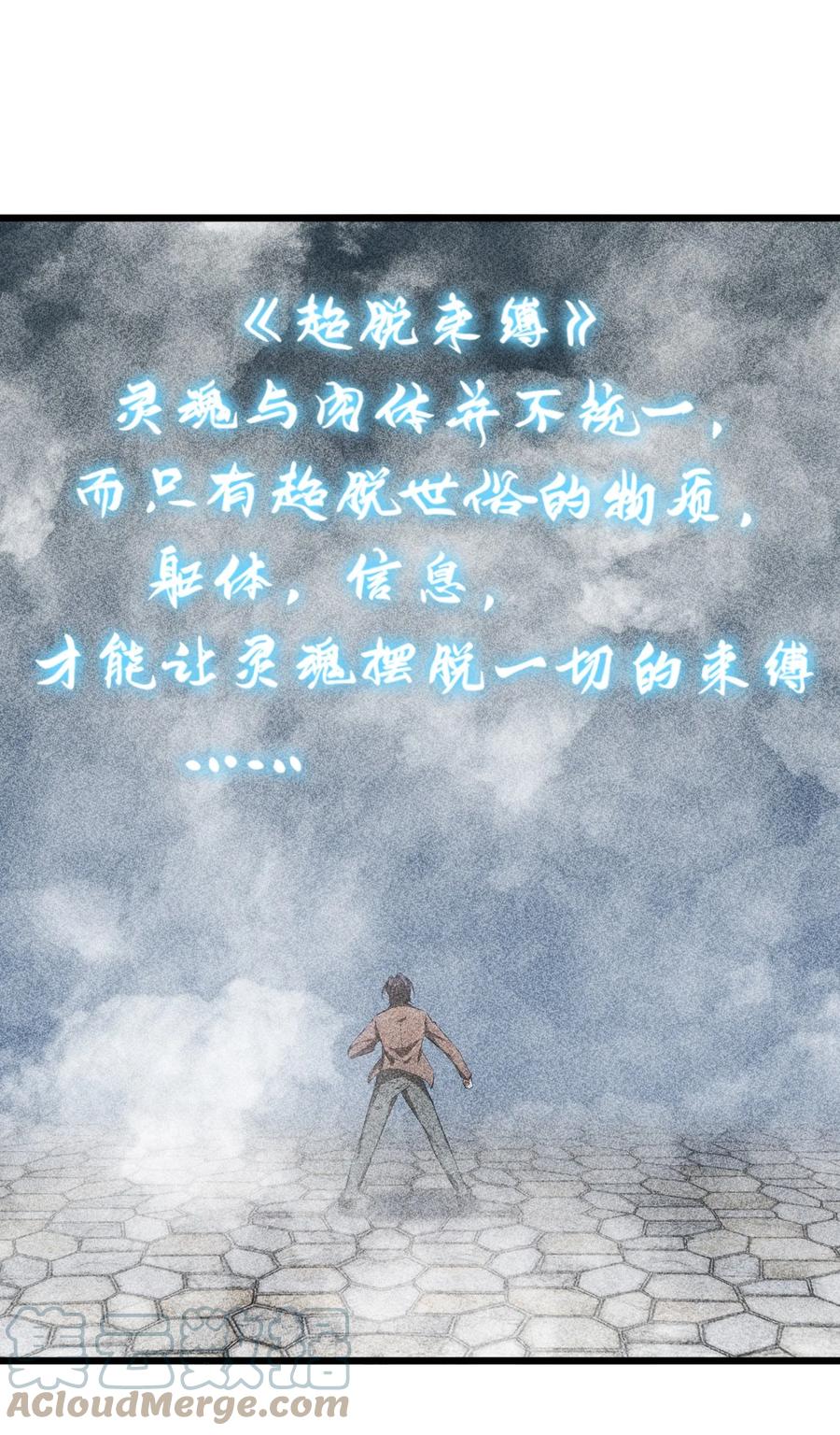 《别再召唤我啦！》010 超脱束缚 第27页