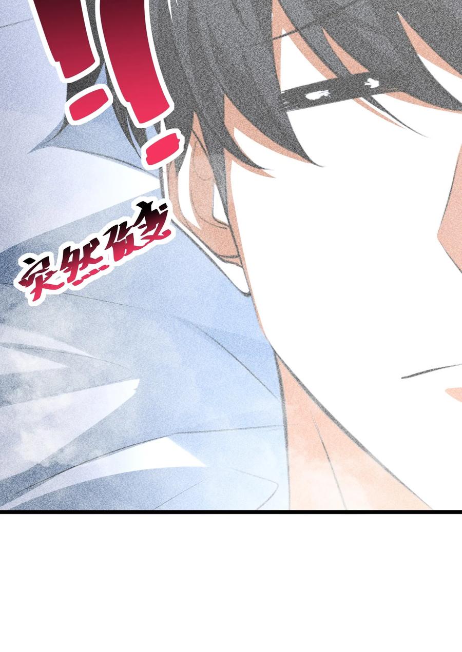 《别再召唤我啦！》010 超脱束缚 第65页