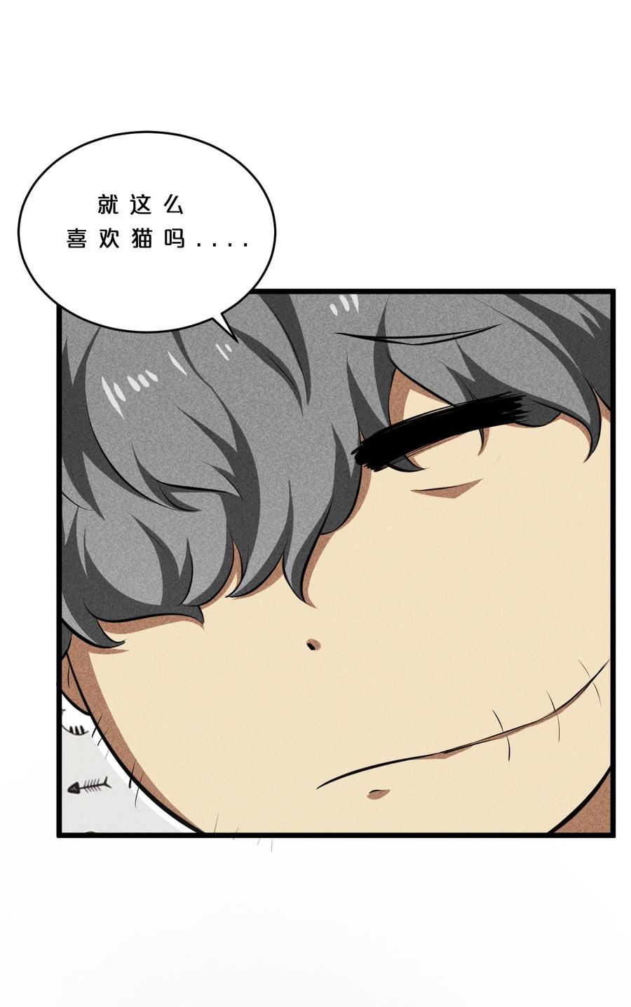 《别再召唤我啦！》011 传奇调查员 第59页