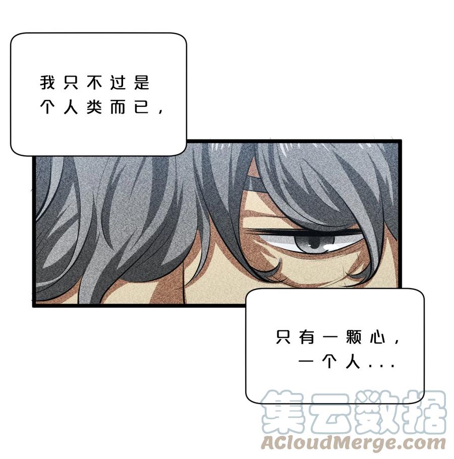 《别再召唤我啦！》011 传奇调查员 第6页
