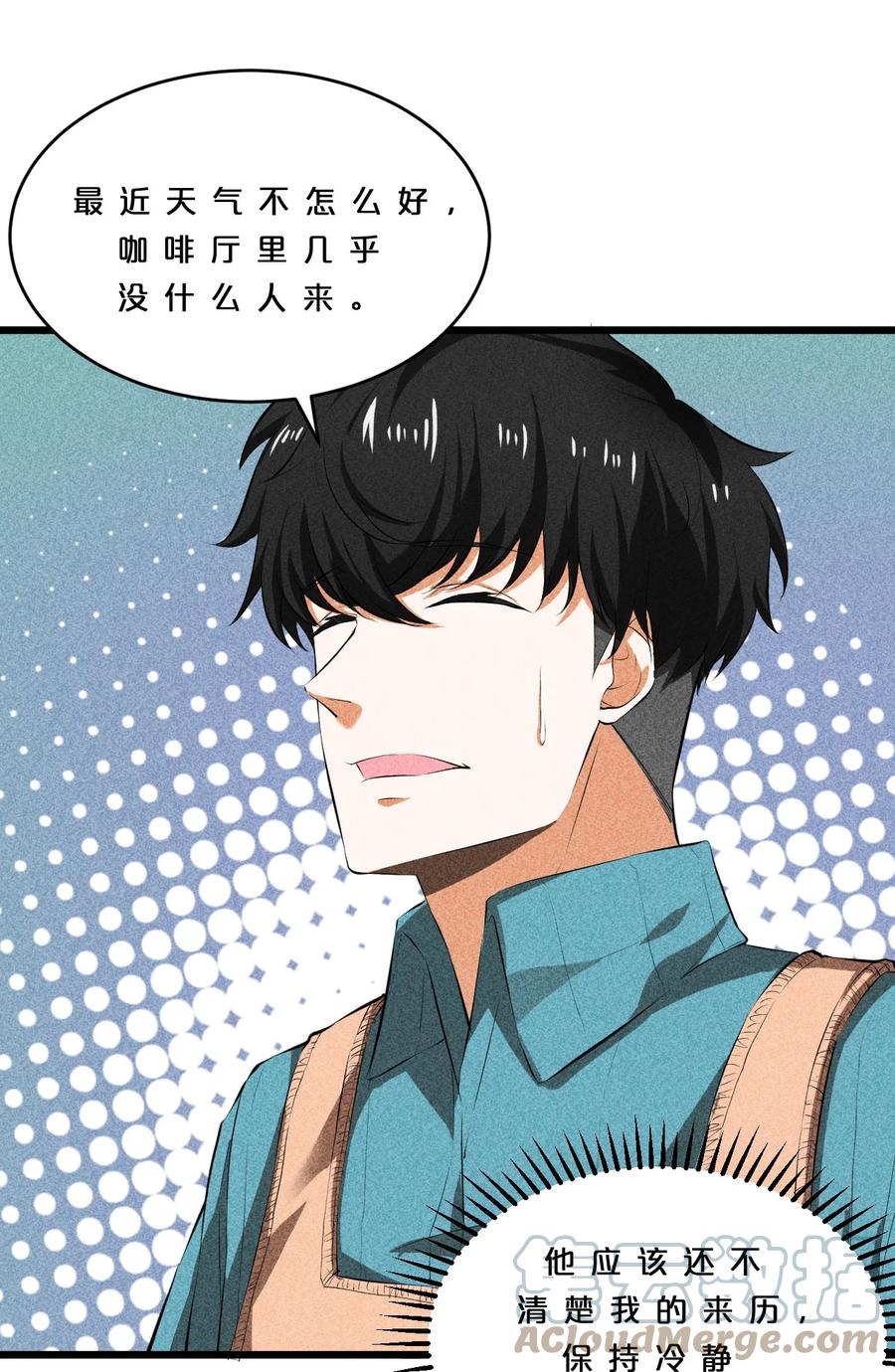 《别再召唤我啦！》011 传奇调查员 第21页