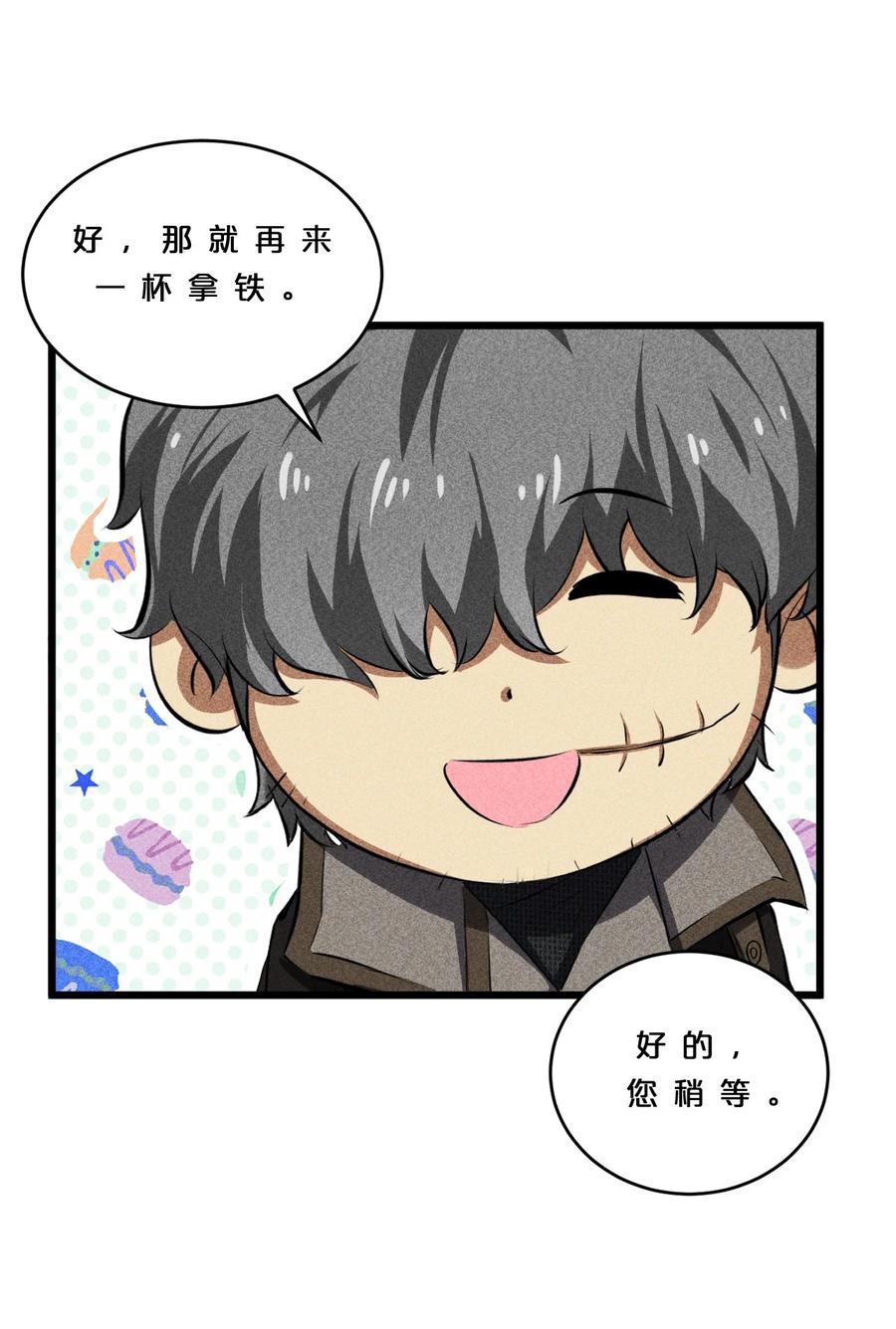 《别再召唤我啦！》011 传奇调查员 第46页