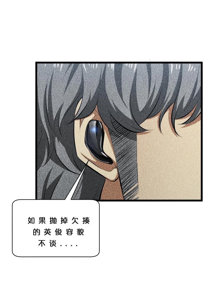 《别再召唤我啦！》011 传奇调查员 第8页
