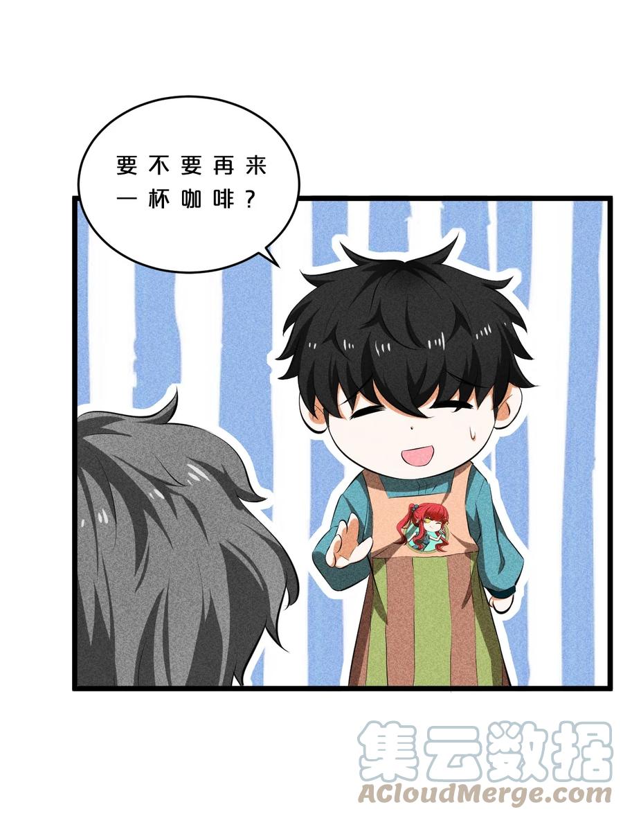 《别再召唤我啦！》011 传奇调查员 第45页