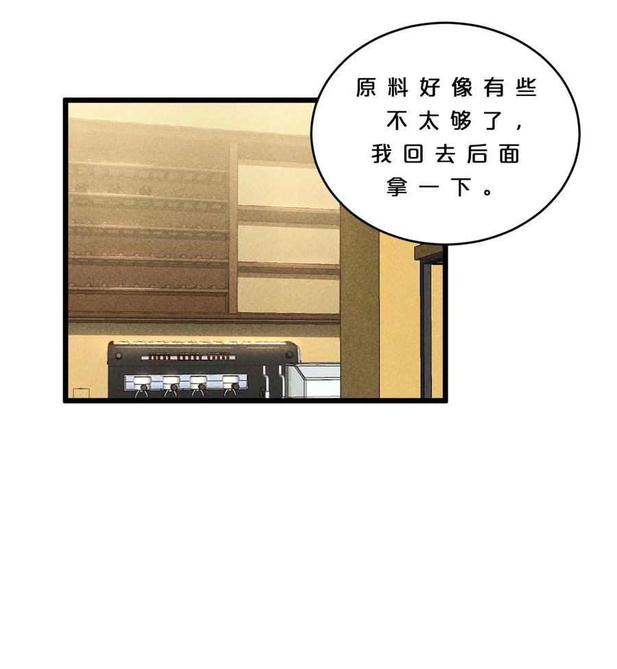 《别再召唤我啦！》011 传奇调查员 第47页