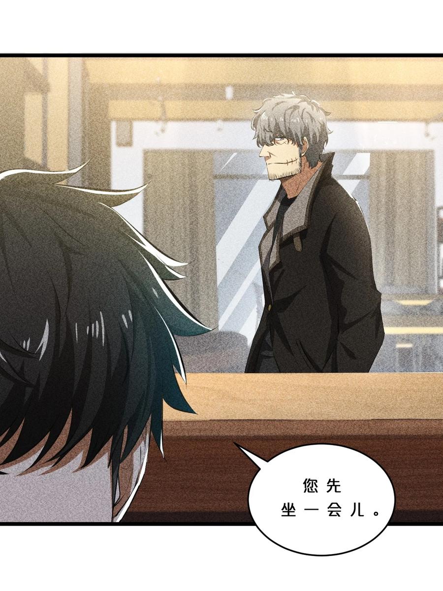 《别再召唤我啦！》011 传奇调查员 第17页