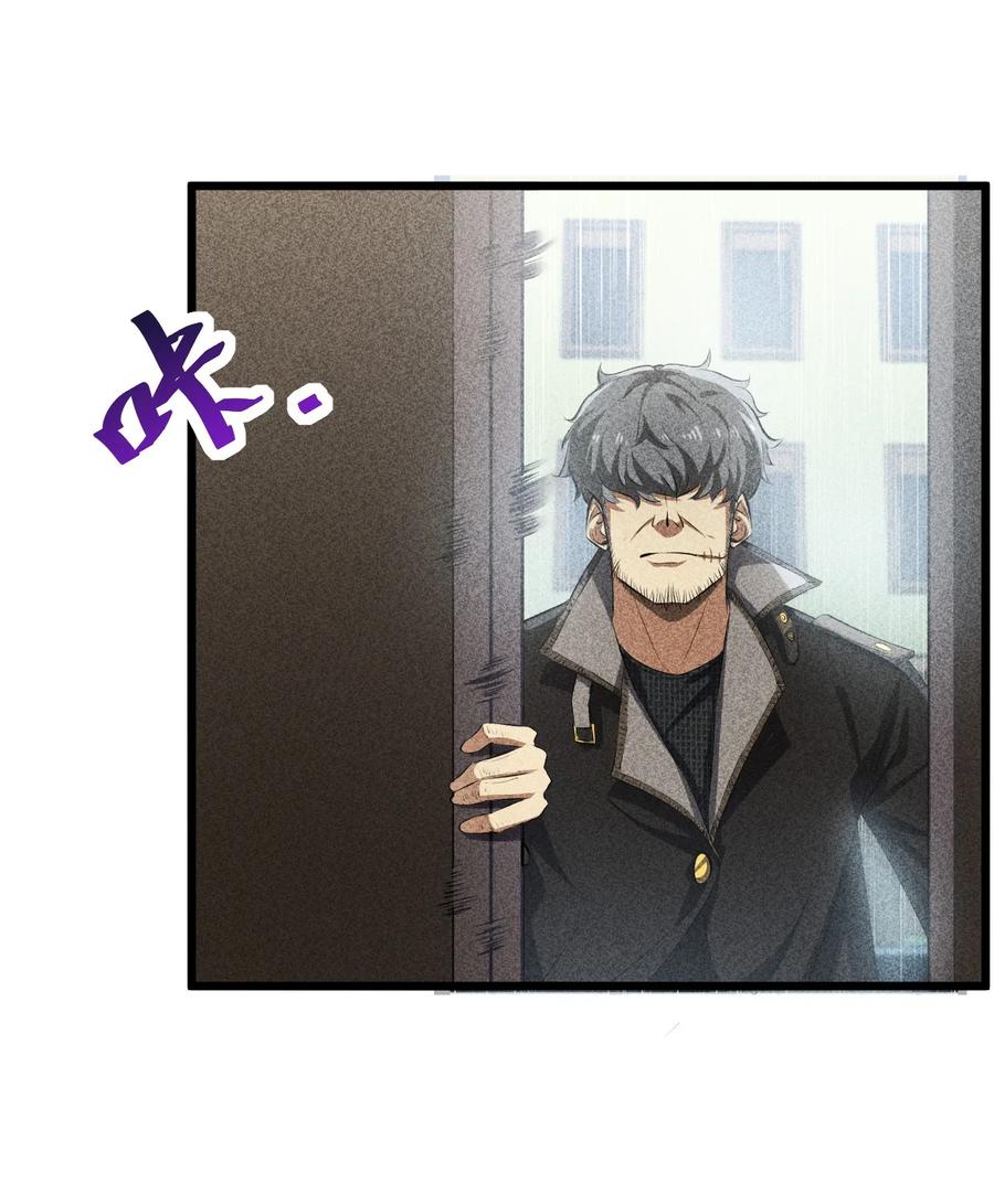 《别再召唤我啦！》011 传奇调查员 第37页