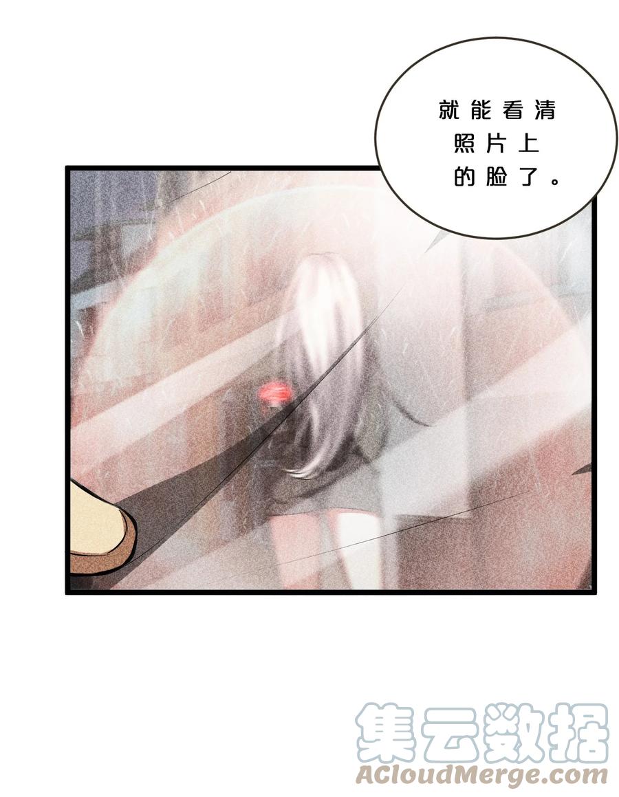 《别再召唤我啦！》011 传奇调查员 第15页