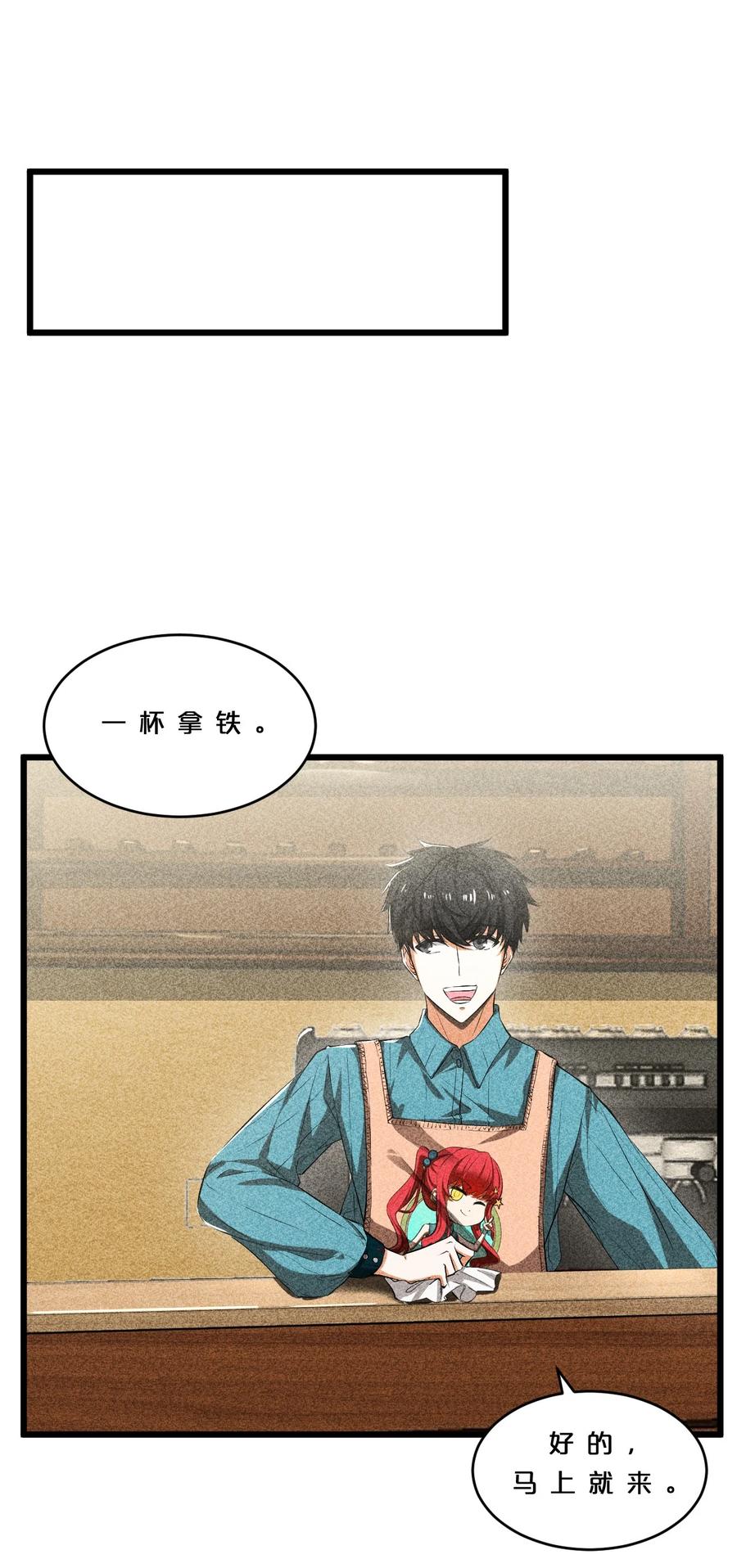 《别再召唤我啦！》011 传奇调查员 第16页