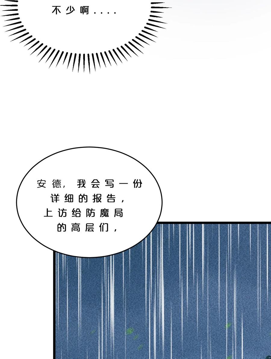 《别再召唤我啦！》012 漫索入梦 第47页