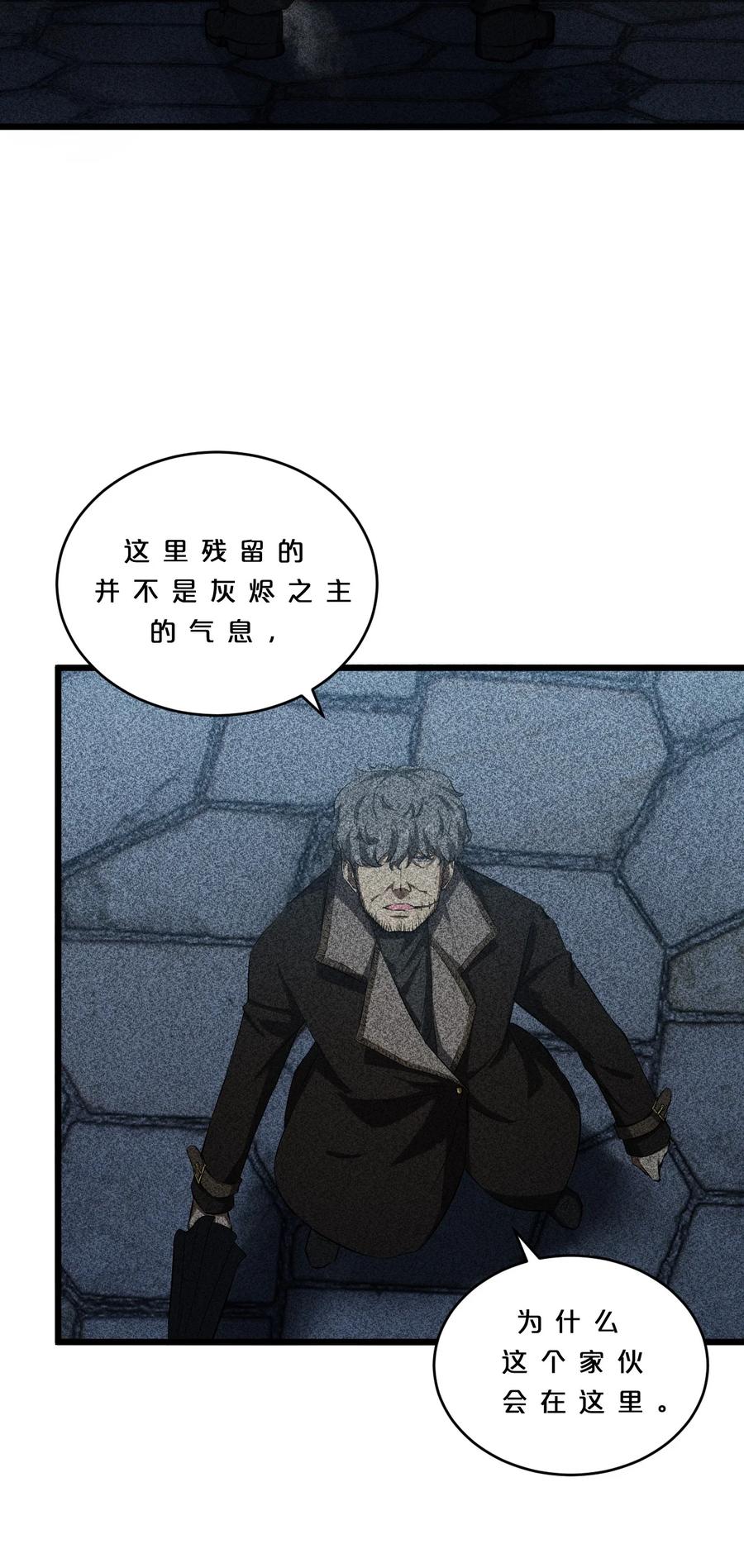 《别再召唤我啦！》012 漫索入梦 第12页