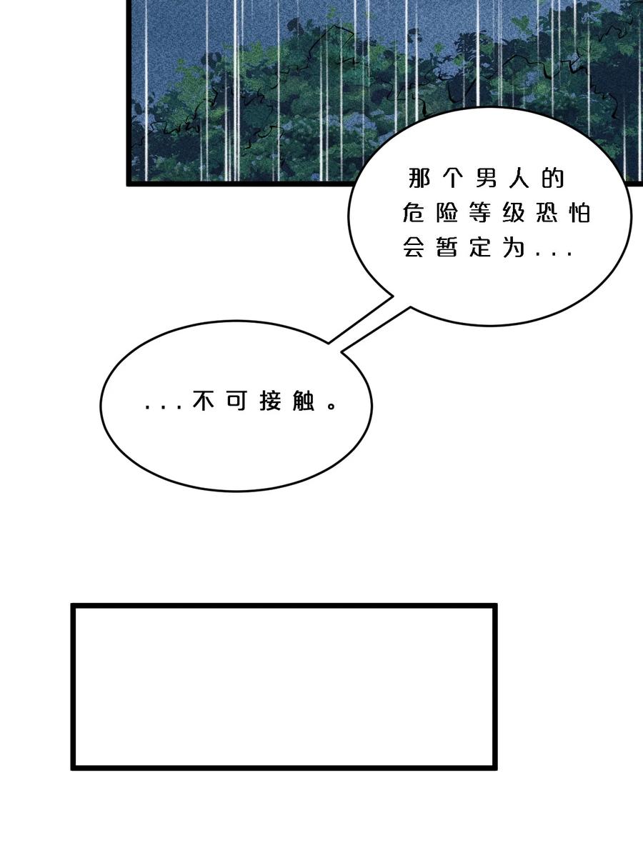 《别再召唤我啦！》012 漫索入梦 第48页