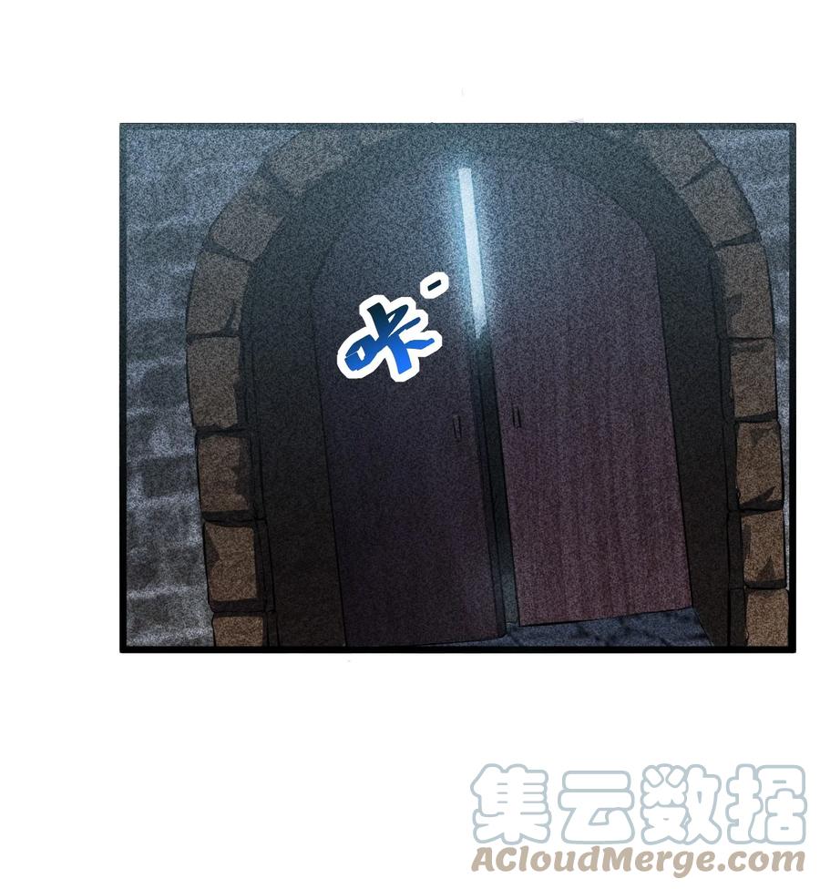 《别再召唤我啦！》012 漫索入梦 第7页