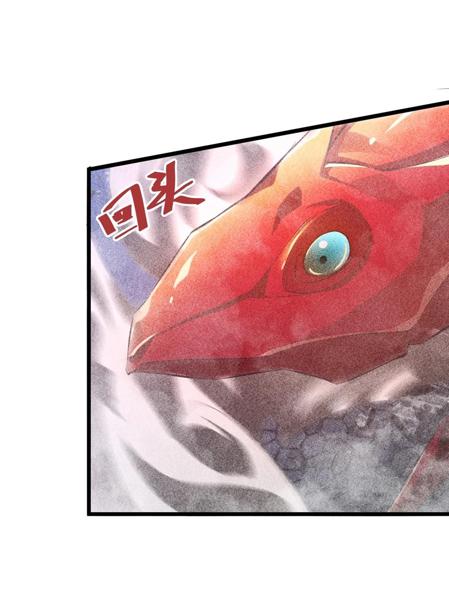 《别再召唤我啦！》012 漫索入梦 第20页