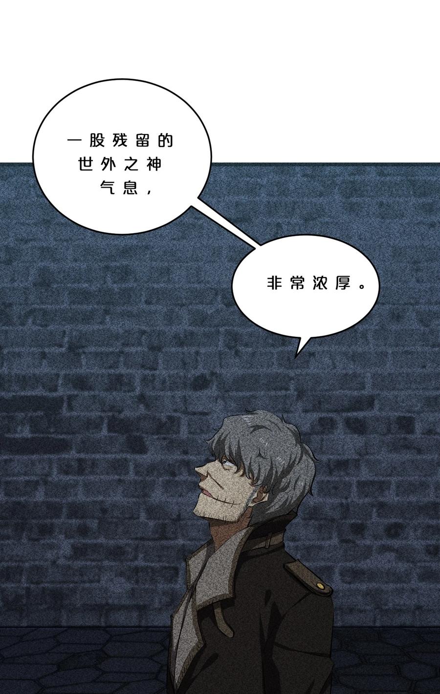 《别再召唤我啦！》012 漫索入梦 第9页