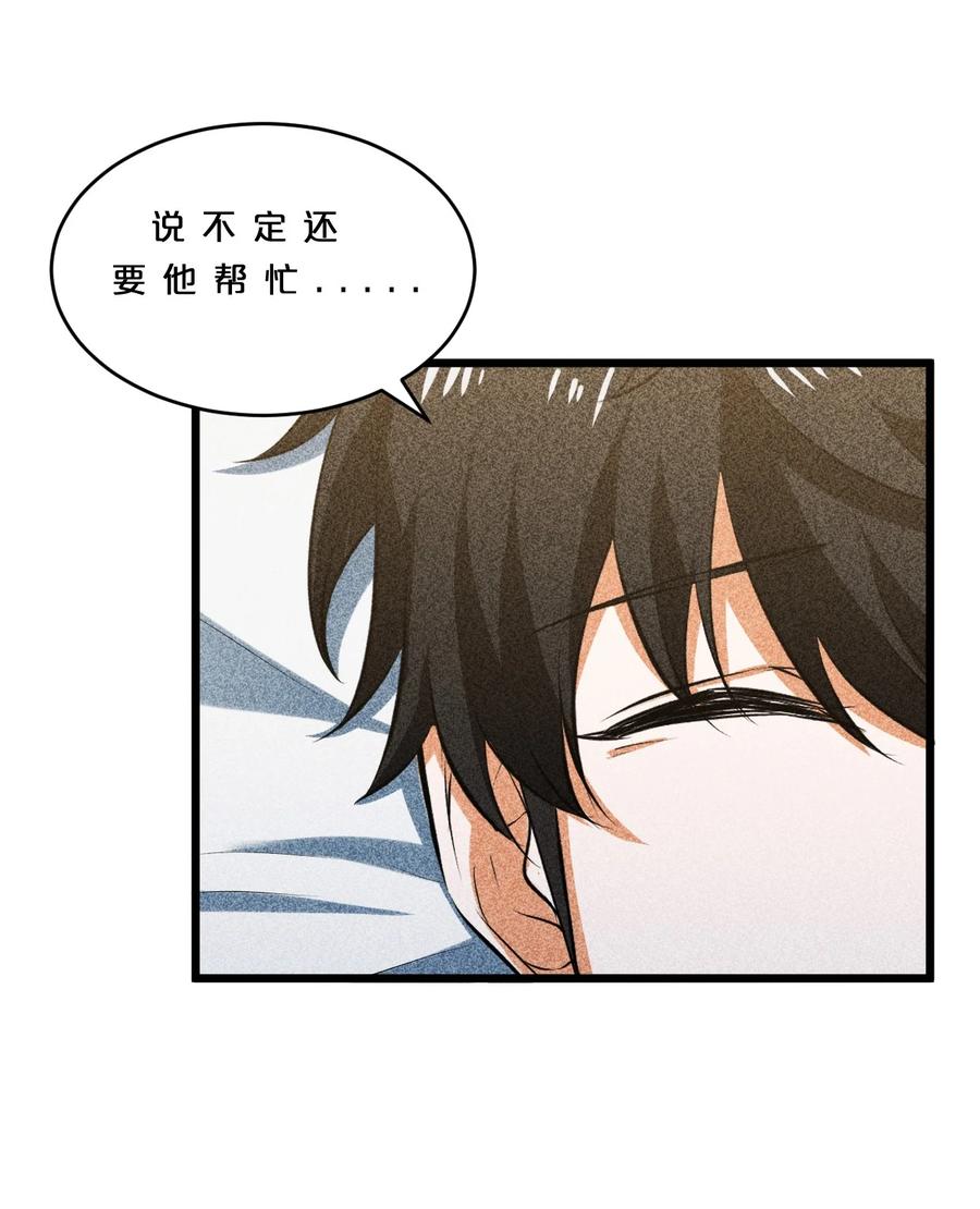 《别再召唤我啦！》012 漫索入梦 第63页
