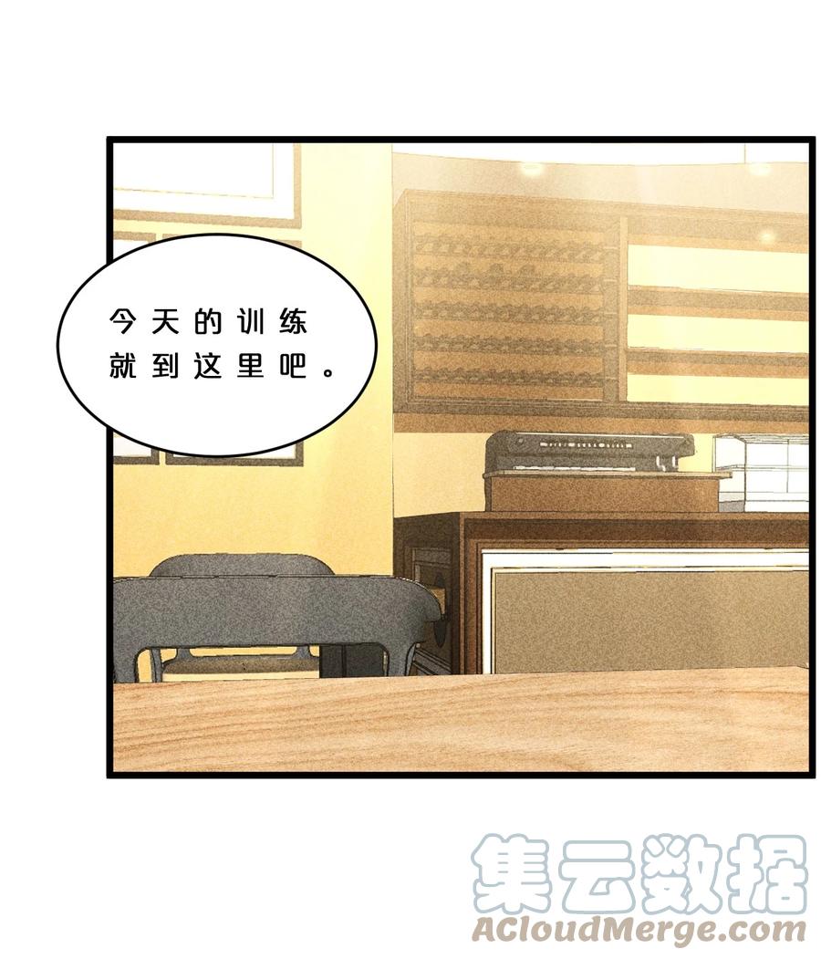 《别再召唤我啦！》012 漫索入梦 第58页